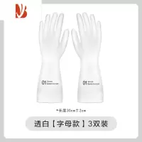 三维工匠洗碗手套女耐用型家用厨房加厚清洁器家务洗衣服橡胶皮防水1819