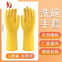 三维工匠牛筋乳胶手套加厚橡胶劳保耐磨工作防水家务洗碗耐用家用洗衣刷碗