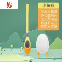 三维工匠小黄鸭马桶刷家用无死角潜水壁挂2022新款硅胶小鸭洗厕所器刷子