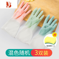 三维工匠洗碗手套女家用胶皮家务清洁厨房刷碗耐用橡胶乳胶防水洗衣服洗菜