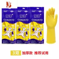 三维工匠牛筋乳胶手套洗衣洗碗家用加厚耐磨防水工作女家务用清洁厨房