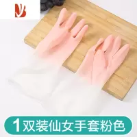 三维工匠魔术橡胶家用洗碗手套女耐用型厨房防水薄款夏天家务清洁洗衣刷碗