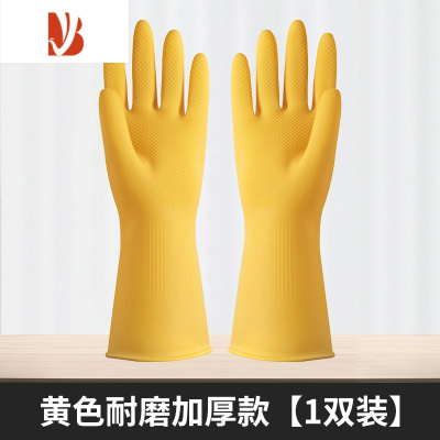 三维工匠家务牛筋耐磨手套清洁洗碗用厨房防水加厚耐用胶皮劳保工作专用