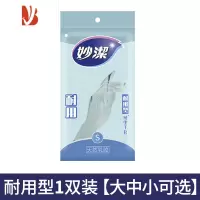 三维工匠洗碗手套女家用洗衣服厨房家务耐用清洁防水橡胶乳胶耐磨加厚