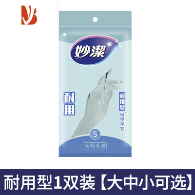 三维工匠洗碗手套女家用洗衣服厨房家务耐用清洁防水橡胶乳胶耐磨加厚