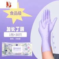 三维工匠丁腈手套家务耐用型防水耐磨洗碗加长橡胶厨房防护