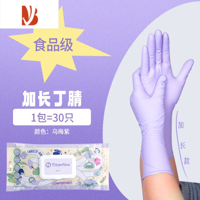 三维工匠丁腈手套家务耐用型防水耐磨洗碗加长橡胶厨房防护