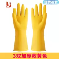 三维工匠橡胶手套乳胶牛筋胶皮劳保工作耐磨耐用防水洗碗女厨房家务清洁用