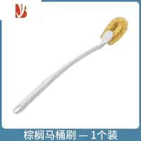 三维工匠棕榈马桶刷卫生间清洁刷长柄无死角软毛洁厕所刷子刷马桶器