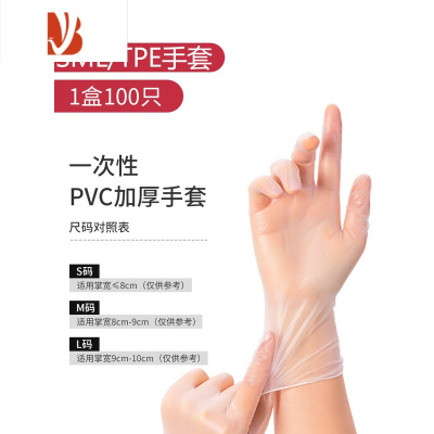 三维工匠手套pvc加厚餐饮烘焙厨房tpe乳胶橡胶丁腈家务耐用