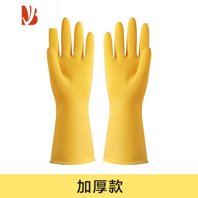 三维工匠厨房橡胶手套洗碗胶皮加厚家用家务防水乳胶牛筋劳保耐磨耐用工作