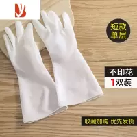 三维工匠洗碗手套女橡胶乳胶洗衣服刷碗防水家务厨房耐用清洁胶手套