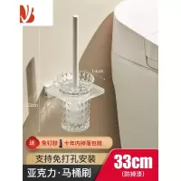 三维工匠亚克力马桶刷白色无死角洗厕所器刷子壁挂卫生间清洁套装免打孔