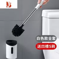 三维工匠马桶刷无死角洗厕所刷子壁挂不锈钢柄刷挂墙式家用卫生间清洁套装