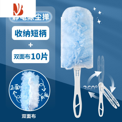 三维工匠除尘灰鸡毛掸子家用静电掸子扫车窗用加长可伸缩刷子