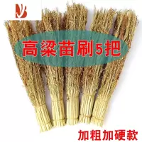 三维工匠高粱穗草炊帚饭帚锅刷锅非椰棕洗锅刷子高粱苗制作厨房清洁用品