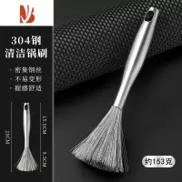 三维工匠304不锈钢锅刷洗锅刷子刷锅器长柄清洁刷厨房专用钢丝刷