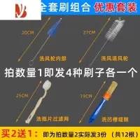 三维工匠空调清洗专用刷子风轮清理工具滚轮翅片出风口清洁毛刷接水罩全套