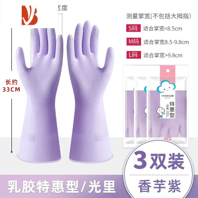 三维工匠洗碗手套女厨房耐用型家务用清洁洗衣服刷碗防水硅乳橡胶夏季