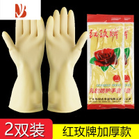 三维工匠牌橡胶手套家务清洁洗衣洗碗加长加厚防护乳胶耐磨防寒耐酸碱