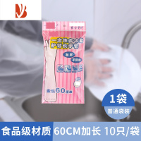 三维工匠手套加厚长臂女厨房洗碗洗菜家务透明家用卫生餐饮长袖手套