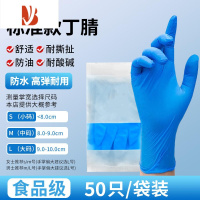 三维工匠纯丁腈耐用手套专用橡胶厨房丁晴乳胶家务厨房洗碗