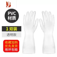 三维工匠洗碗手套女防脏手半透明薄款家用厨房洗碗防水家务洗衣服清洁耐用