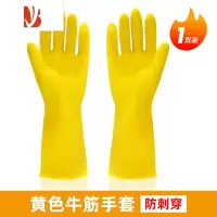 三维工匠橡胶洗碗手套女家务耐用牛筋防水胶皮劳保耐磨工作乳胶