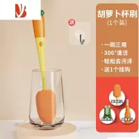 三维工匠萝卜长柄杯刷洗杯子器清洁水杯清洗刷子三合一盖刷多奶瓶刷