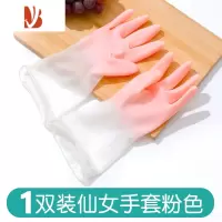 三维工匠3双装手套洗碗手套女贴手防水厨房洗菜家务用清洁耐用型