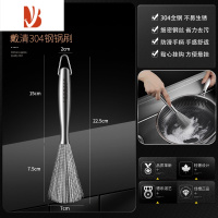 三维工匠304不锈钢丝锅刷厨房专用长柄刷锅刷子器洗锅杯刷家用厨具清洁