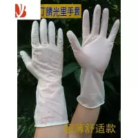三维工匠雪莲丁腈光里手套加厚型洗碗家务厨房耐用防水橡胶薄白丁晴
