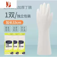 三维工匠丁腈手套白色家务防水耐用型清洁女厨房洗碗防滑加厚