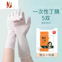 三维工匠家务手套女洗碗薄款贴手丁腈厨房洗衣做饭加长乳胶橡胶耐用