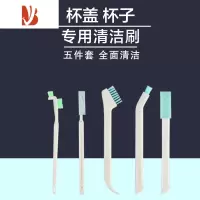 三维工匠刷保温杯杯盖缝隙清洗刷清洁套装洗吸管杯的小刷子洗杯子器杯刷