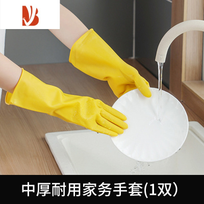 三维工匠乳胶胶皮加厚耐用型家务清洁防水洗碗刷锅牛筋塑胶厨房橡胶手套女