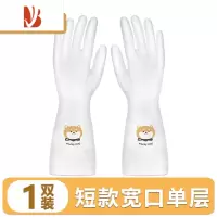 三维工匠家用耐磨防水清洁手套洗衣服橡胶手套加厚加绒家务厨房用洗碗手套