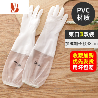 三维工匠厨房洗碗手套女耐用型刷碗橡胶胶皮家务加绒洗衣衣服防水冬季干活