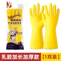 三维工匠手套家务厨房耐用女士干活家用厨房橡胶牛筋乳胶加厚清洁