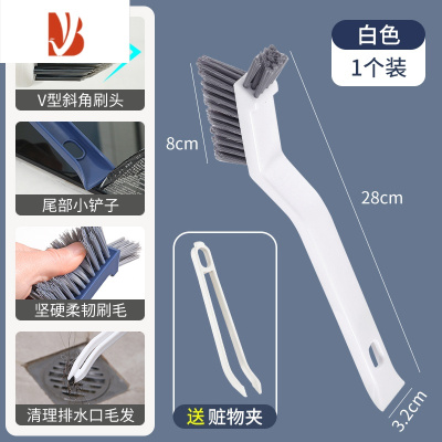 三维工匠地缝刷卫生间刷地刷子浴室缝隙洗地洗墙洗手池浴缸瓷砖硬毛清洁刷