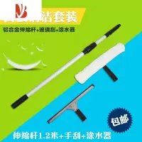 三维工匠擦玻璃刮套装 窗户清洁工具刮水刷擦窗器伸缩杆毛头三件套