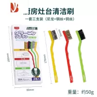 三维工匠UYIKU厨房灶台清洁刷家用煤气灶厨房死角油烟机清洁刷3个装灶台刷