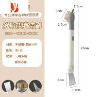 三维工匠钢丝刷清洁刷厨房灶台缝隙刷家用多煤气灶油烟机去油污铲刷子