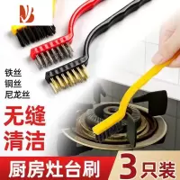 三维工匠煤气灶清洁刷子铁丝强力去污水槽灶台小钢丝刷缝隙刷长柄锅1648
