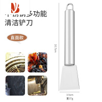 三维工匠不锈钢刮刀厨房重油铲煤气灶去油污清洁刷工具灶台油烟机涡壳铲刀