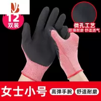 三维工匠劳保手套女夏干活薄款小号码耐磨胶皮防滑户外作业涂胶乳胶发泡王