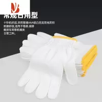 三维工匠尼龙手套劳保加厚耐磨工作白线男女薄款干活劳动劳工建筑工地防护