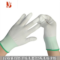 三维工匠薄款PU涂指涂掌劳保手套浸胶耐磨防滑透气防尘尼龙纱线带胶