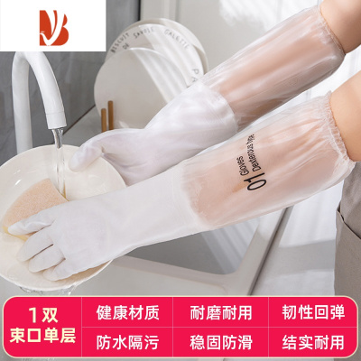 三维工匠家务清洁洗碗手套女橡胶乳胶耐用厨房家用家务洗衣服防水加长款32