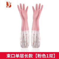 三维工匠洗碗手套女家务厨房耐用型家用防水耐磨清洁刷碗洗菜防滑橡胶手套
